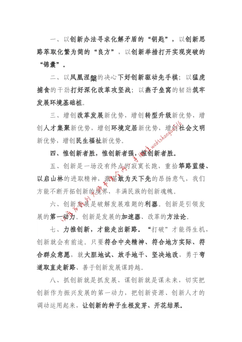 2018年江苏省公考《申论》题（C卷）第2题_2026考公资料_（12）小p公考_2025合集_申论申艺（小P公考）公众号：上岸总站_申艺申论讲义_2025年江苏省考申论全程班Day11