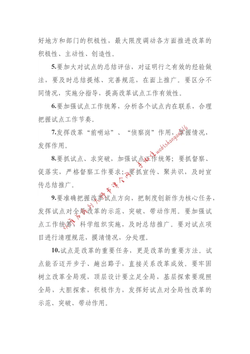 2018年江苏省公考《申论》题（C卷）第2题_2026考公资料_（12）小p公考_2025合集_申论申艺（小P公考）公众号：上岸总站_申艺申论讲义_2025年江苏省考申论全程班Day11