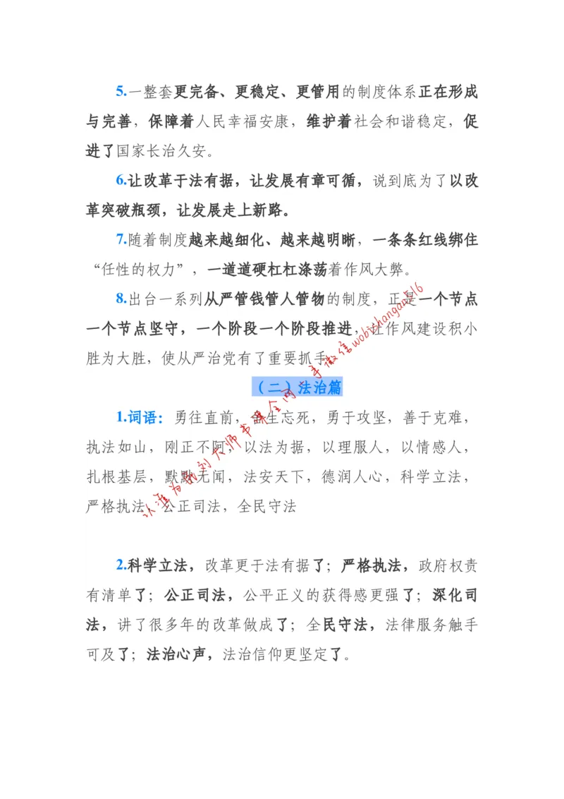 2018年江苏省公考《申论》题（C卷）第2题_2026考公资料_（12）小p公考_2025合集_申论申艺（小P公考）公众号：上岸总站_申艺申论讲义_2025年江苏省考申论全程班Day11