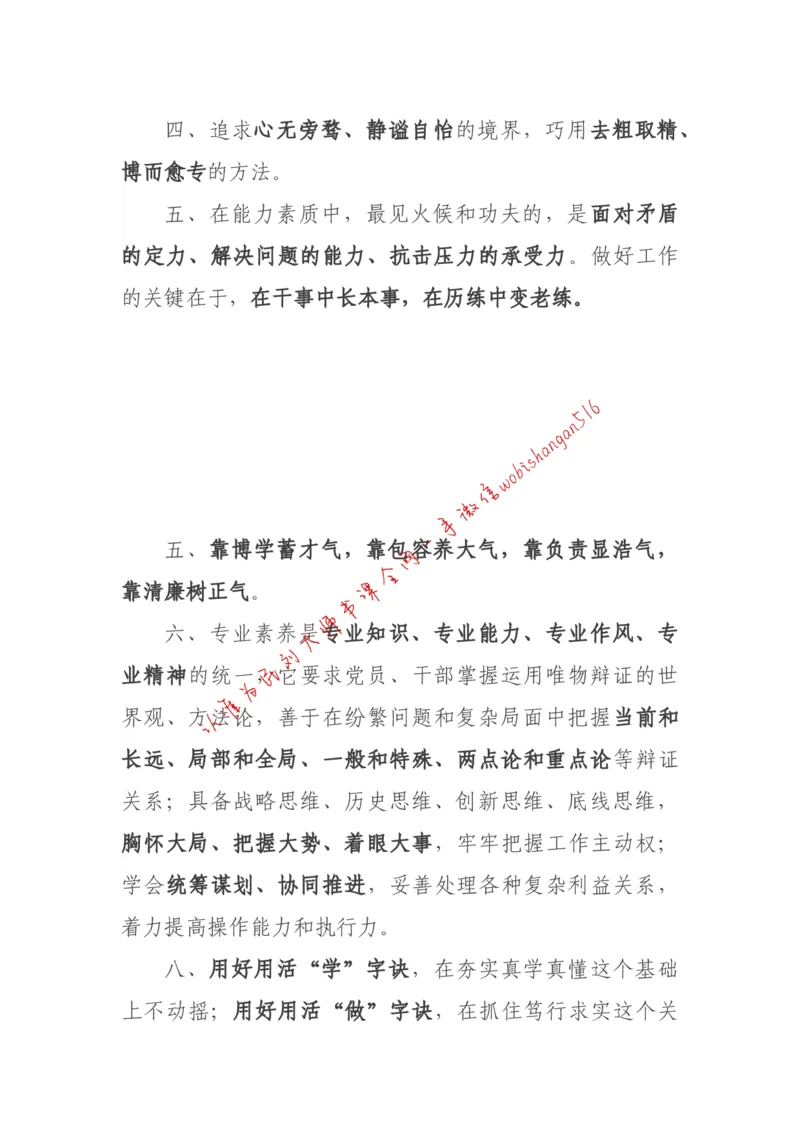 2018年江苏省公考《申论》题（C卷）第2题_2026考公资料_（12）小p公考_2025合集_申论申艺（小P公考）公众号：上岸总站_申艺申论讲义_2025年江苏省考申论全程班Day11