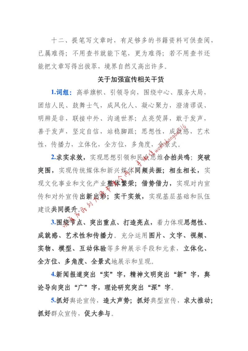 2018年江苏省公考《申论》题（C卷）第2题_2026考公资料_（12）小p公考_2025合集_申论申艺（小P公考）公众号：上岸总站_申艺申论讲义_2025年江苏省考申论全程班Day11