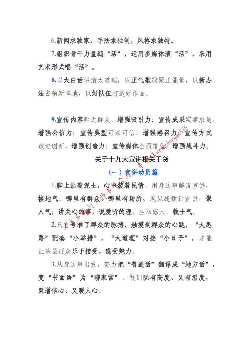 2018年江苏省公考《申论》题（C卷）第2题_2026考公资料_（12）小p公考_2025合集_申论申艺（小P公考）公众号：上岸总站_申艺申论讲义_2025年江苏省考申论全程班Day11