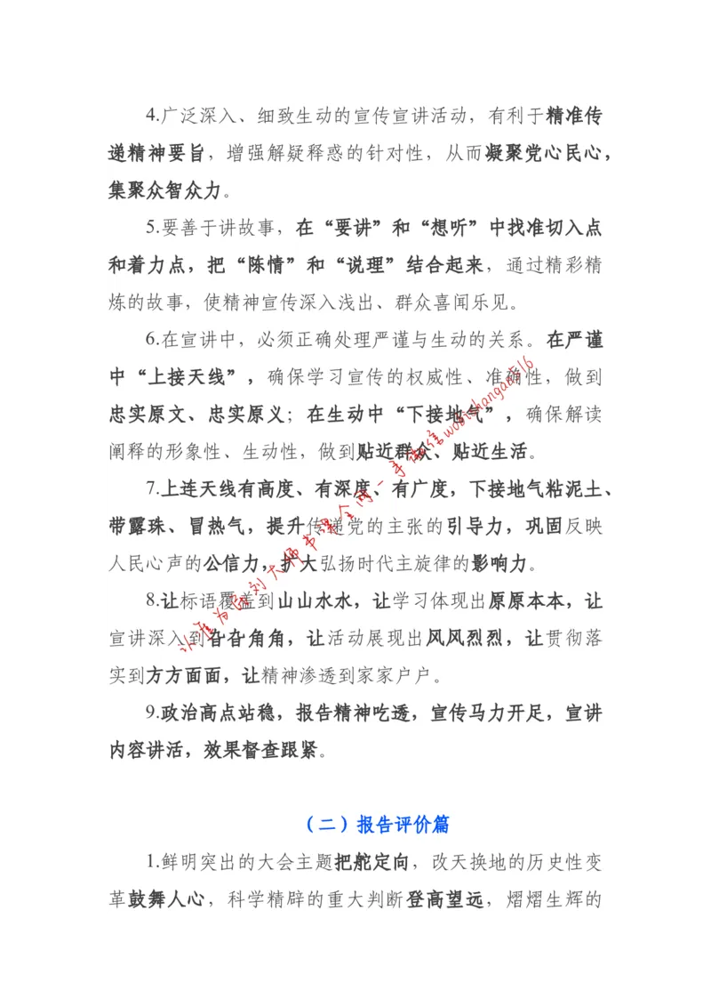 2018年江苏省公考《申论》题（C卷）第2题_2026考公资料_（12）小p公考_2025合集_申论申艺（小P公考）公众号：上岸总站_申艺申论讲义_2025年江苏省考申论全程班Day11