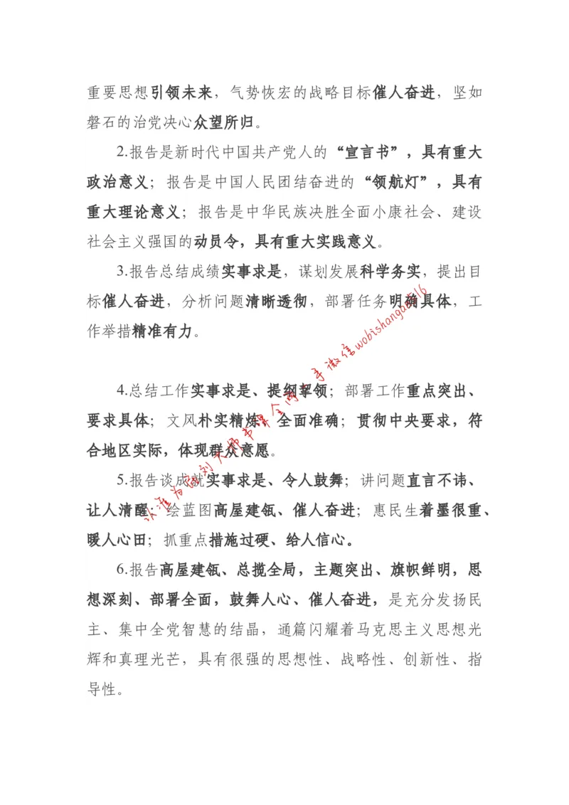 2018年江苏省公考《申论》题（C卷）第2题_2026考公资料_（12）小p公考_2025合集_申论申艺（小P公考）公众号：上岸总站_申艺申论讲义_2025年江苏省考申论全程班Day11