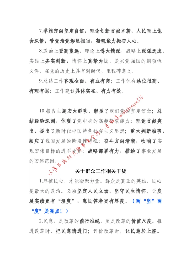 2018年江苏省公考《申论》题（C卷）第2题_2026考公资料_（12）小p公考_2025合集_申论申艺（小P公考）公众号：上岸总站_申艺申论讲义_2025年江苏省考申论全程班Day11