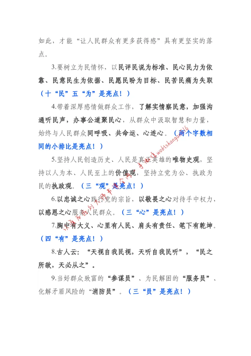 2018年江苏省公考《申论》题（C卷）第2题_2026考公资料_（12）小p公考_2025合集_申论申艺（小P公考）公众号：上岸总站_申艺申论讲义_2025年江苏省考申论全程班Day11