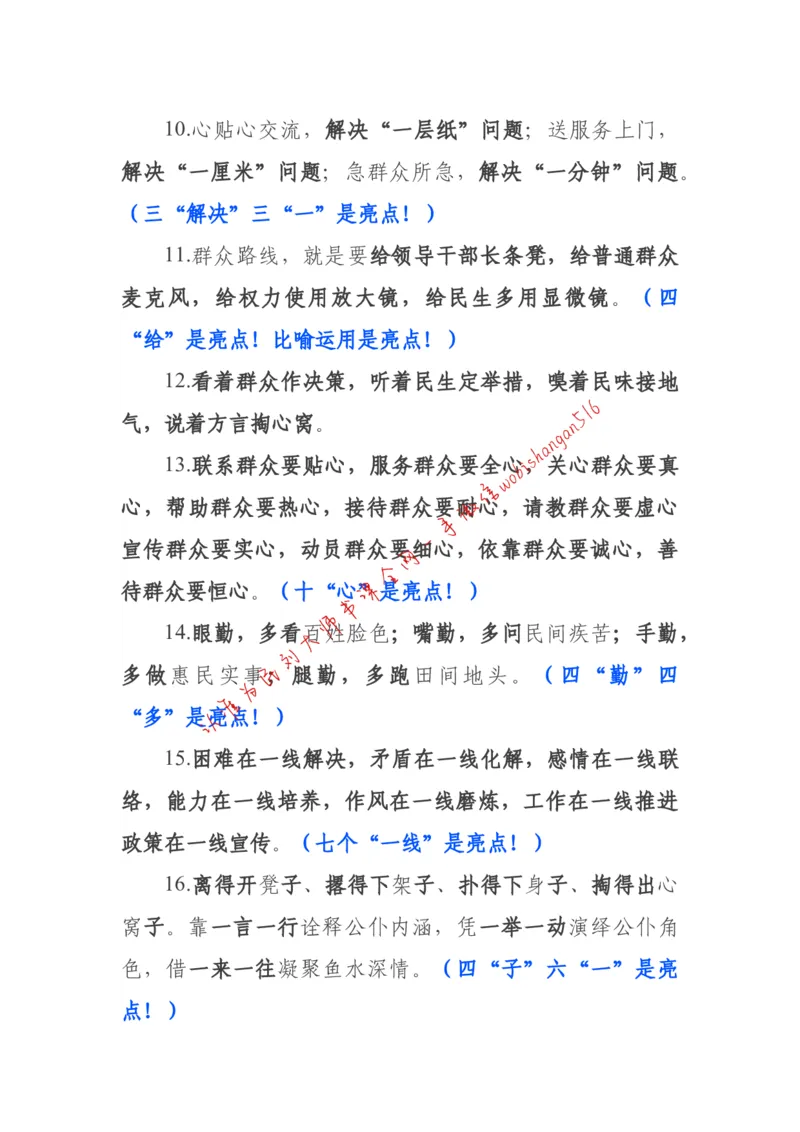 2018年江苏省公考《申论》题（C卷）第2题_2026考公资料_（12）小p公考_2025合集_申论申艺（小P公考）公众号：上岸总站_申艺申论讲义_2025年江苏省考申论全程班Day11