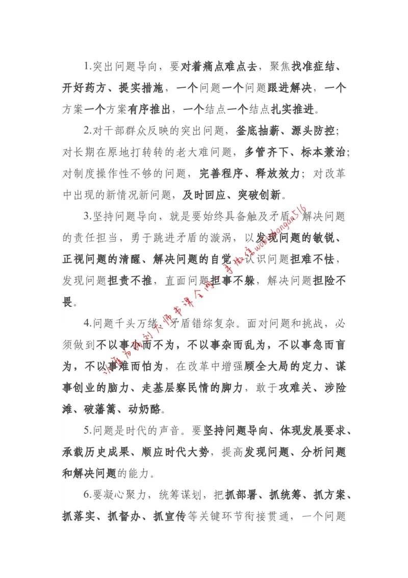 2018年江苏省公考《申论》题（C卷）第2题_2026考公资料_（12）小p公考_2025合集_申论申艺（小P公考）公众号：上岸总站_申艺申论讲义_2025年江苏省考申论全程班Day11