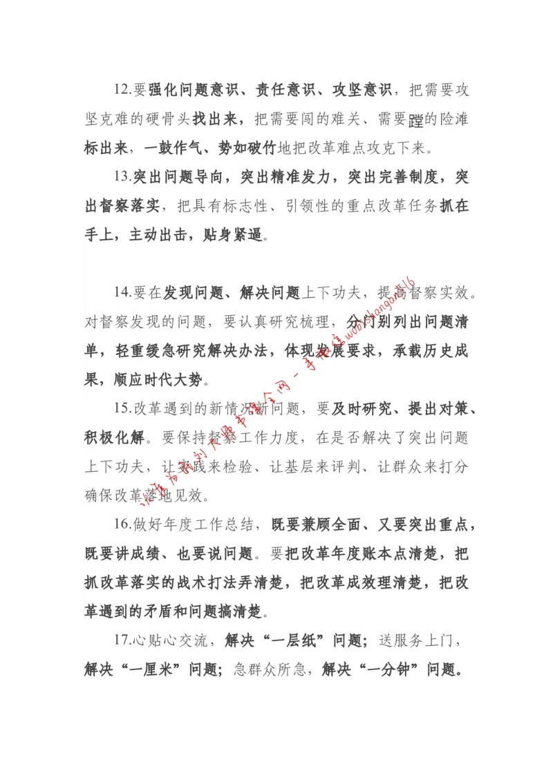 2018年江苏省公考《申论》题（C卷）第2题_2026考公资料_（12）小p公考_2025合集_申论申艺（小P公考）公众号：上岸总站_申艺申论讲义_2025年江苏省考申论全程班Day11