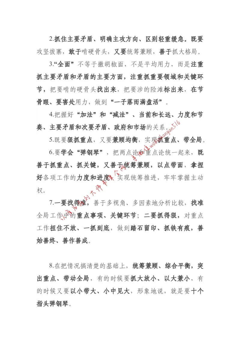 2018年江苏省公考《申论》题（C卷）第2题_2026考公资料_（12）小p公考_2025合集_申论申艺（小P公考）公众号：上岸总站_申艺申论讲义_2025年江苏省考申论全程班Day11