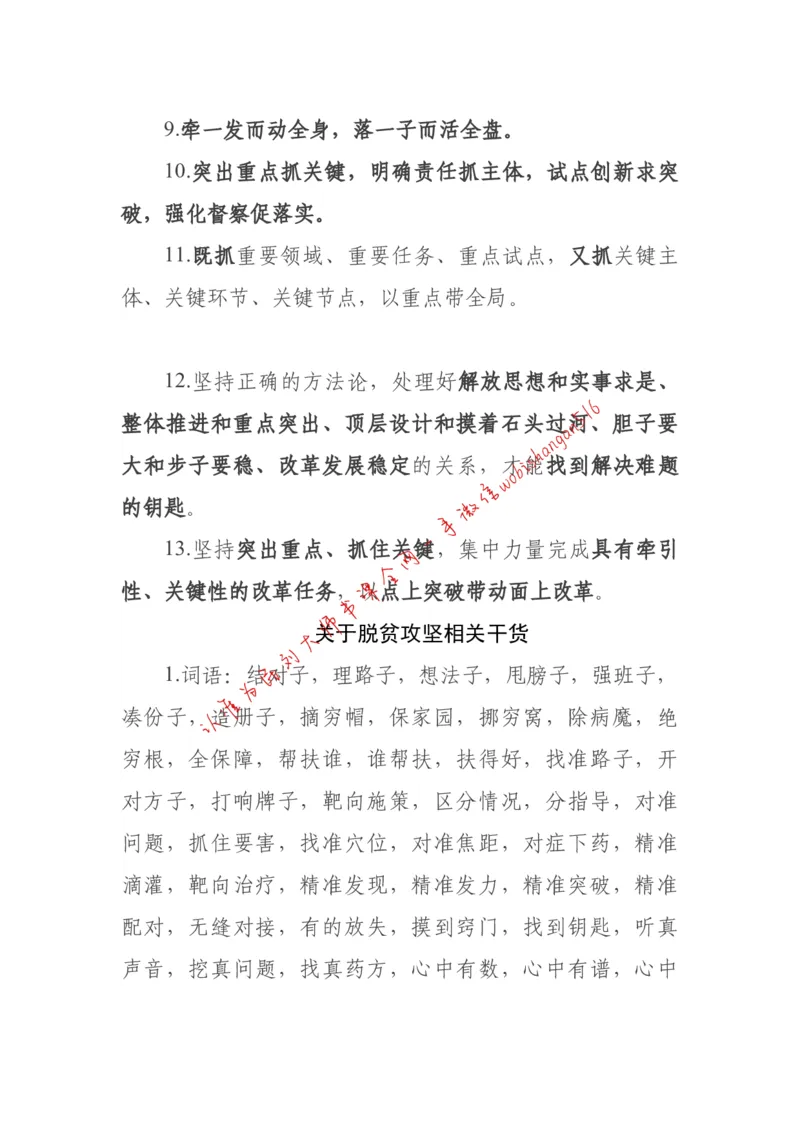 2018年江苏省公考《申论》题（C卷）第2题_2026考公资料_（12）小p公考_2025合集_申论申艺（小P公考）公众号：上岸总站_申艺申论讲义_2025年江苏省考申论全程班Day11