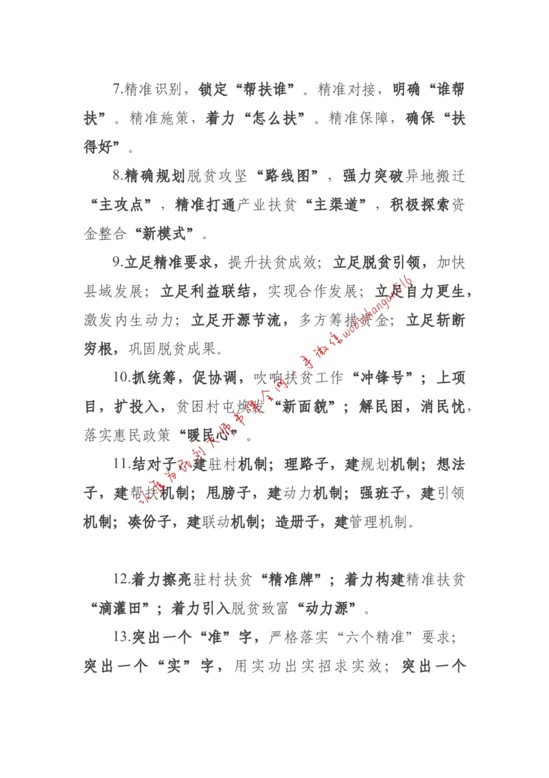 2018年江苏省公考《申论》题（C卷）第2题_2026考公资料_（12）小p公考_2025合集_申论申艺（小P公考）公众号：上岸总站_申艺申论讲义_2025年江苏省考申论全程班Day11