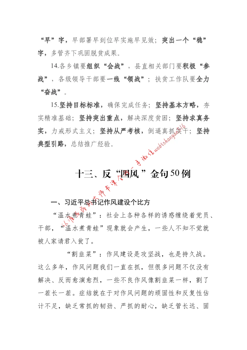 2018年江苏省公考《申论》题（C卷）第2题_2026考公资料_（12）小p公考_2025合集_申论申艺（小P公考）公众号：上岸总站_申艺申论讲义_2025年江苏省考申论全程班Day11