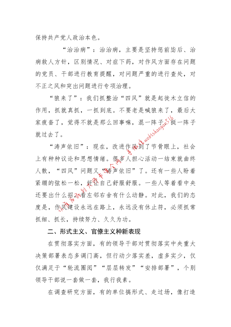 2018年江苏省公考《申论》题（C卷）第2题_2026考公资料_（12）小p公考_2025合集_申论申艺（小P公考）公众号：上岸总站_申艺申论讲义_2025年江苏省考申论全程班Day11