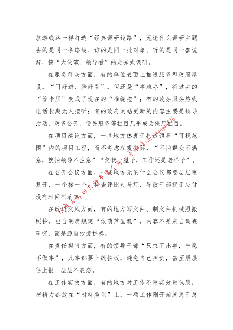 2018年江苏省公考《申论》题（C卷）第2题_2026考公资料_（12）小p公考_2025合集_申论申艺（小P公考）公众号：上岸总站_申艺申论讲义_2025年江苏省考申论全程班Day11