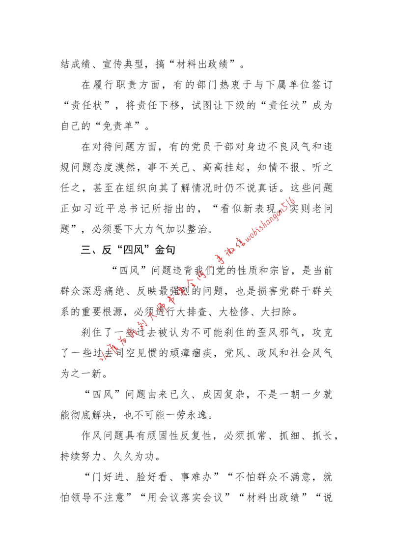 2018年江苏省公考《申论》题（C卷）第2题_2026考公资料_（12）小p公考_2025合集_申论申艺（小P公考）公众号：上岸总站_申艺申论讲义_2025年江苏省考申论全程班Day11