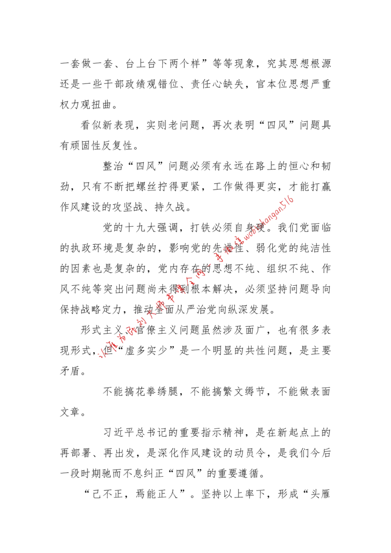 2018年江苏省公考《申论》题（C卷）第2题_2026考公资料_（12）小p公考_2025合集_申论申艺（小P公考）公众号：上岸总站_申艺申论讲义_2025年江苏省考申论全程班Day11