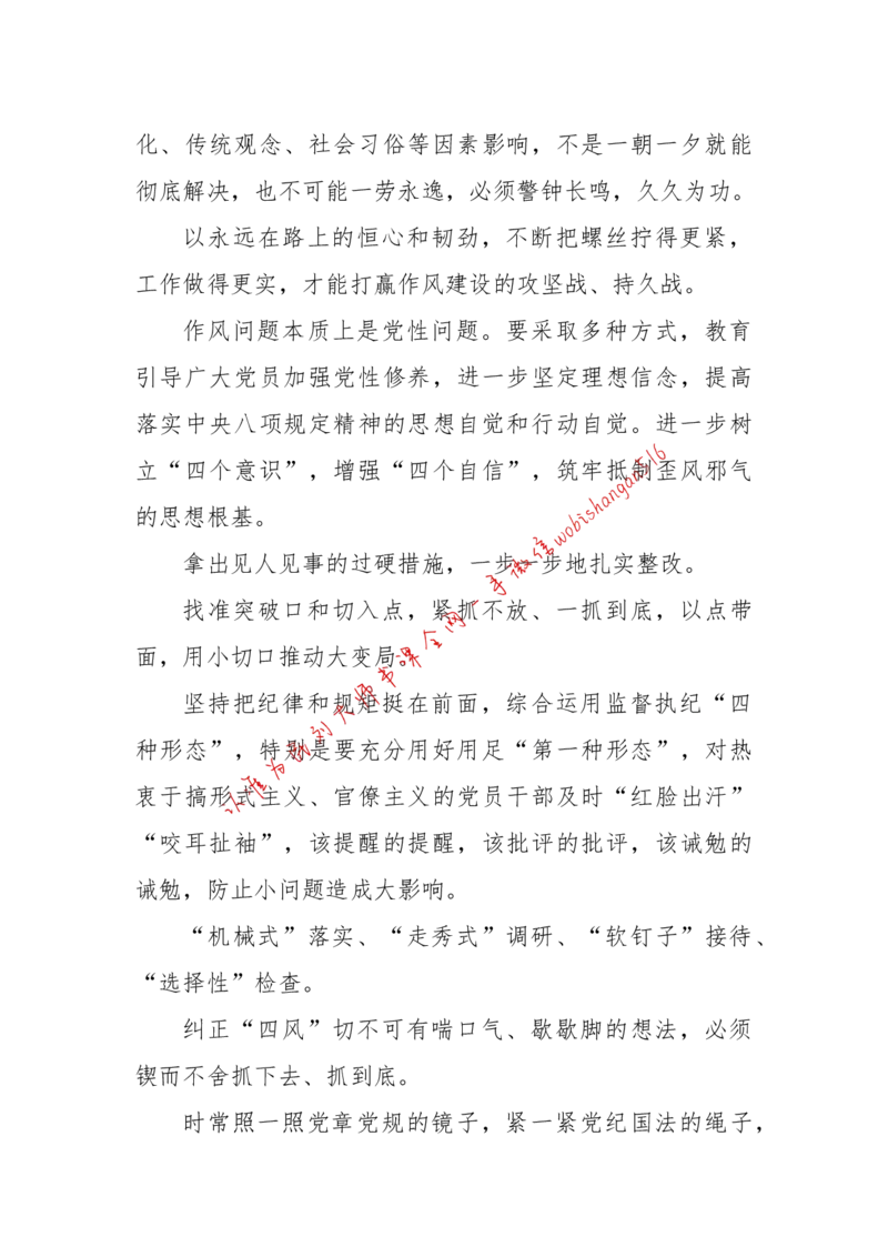 2018年江苏省公考《申论》题（C卷）第2题_2026考公资料_（12）小p公考_2025合集_申论申艺（小P公考）公众号：上岸总站_申艺申论讲义_2025年江苏省考申论全程班Day11