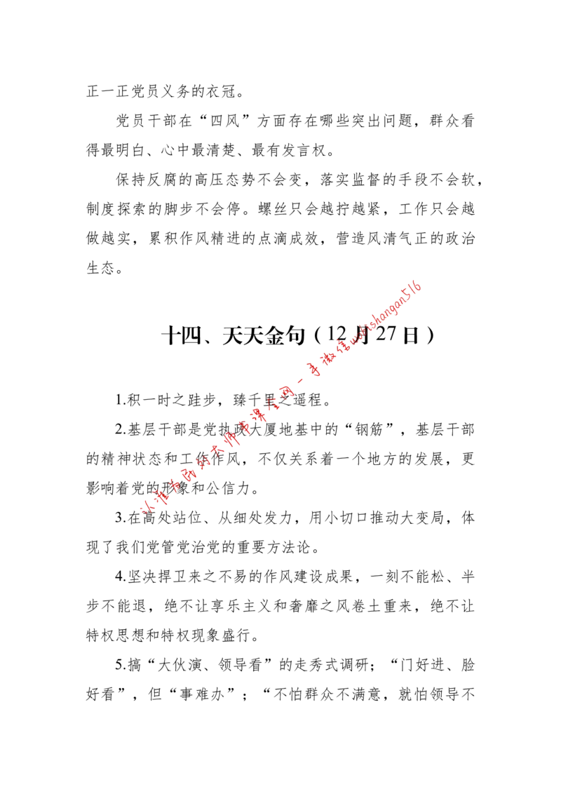 2018年江苏省公考《申论》题（C卷）第2题_2026考公资料_（12）小p公考_2025合集_申论申艺（小P公考）公众号：上岸总站_申艺申论讲义_2025年江苏省考申论全程班Day11