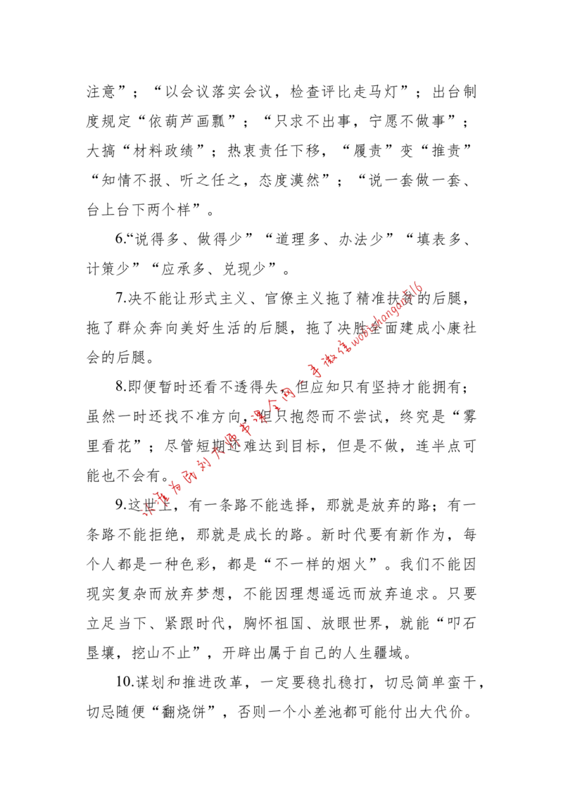 2018年江苏省公考《申论》题（C卷）第2题_2026考公资料_（12）小p公考_2025合集_申论申艺（小P公考）公众号：上岸总站_申艺申论讲义_2025年江苏省考申论全程班Day11