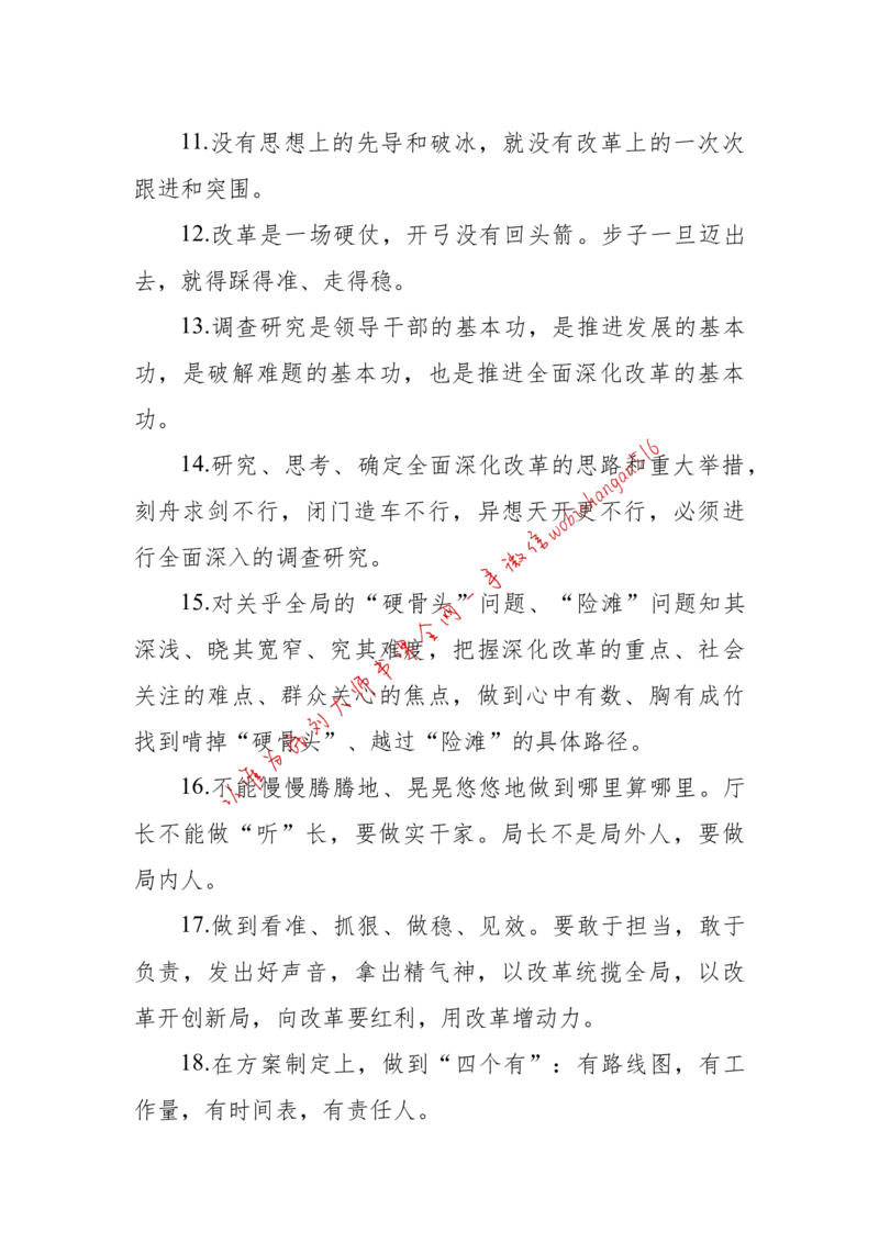 2018年江苏省公考《申论》题（C卷）第2题_2026考公资料_（12）小p公考_2025合集_申论申艺（小P公考）公众号：上岸总站_申艺申论讲义_2025年江苏省考申论全程班Day11