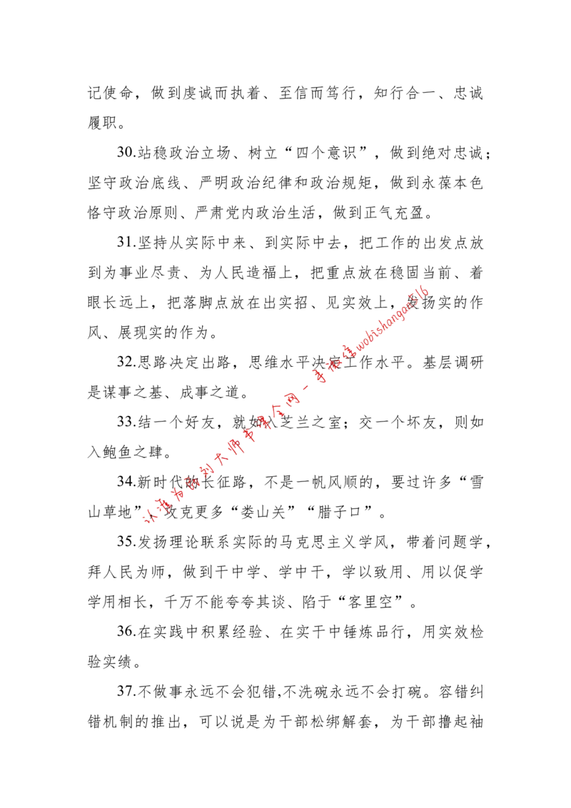 2018年江苏省公考《申论》题（C卷）第2题_2026考公资料_（12）小p公考_2025合集_申论申艺（小P公考）公众号：上岸总站_申艺申论讲义_2025年江苏省考申论全程班Day11