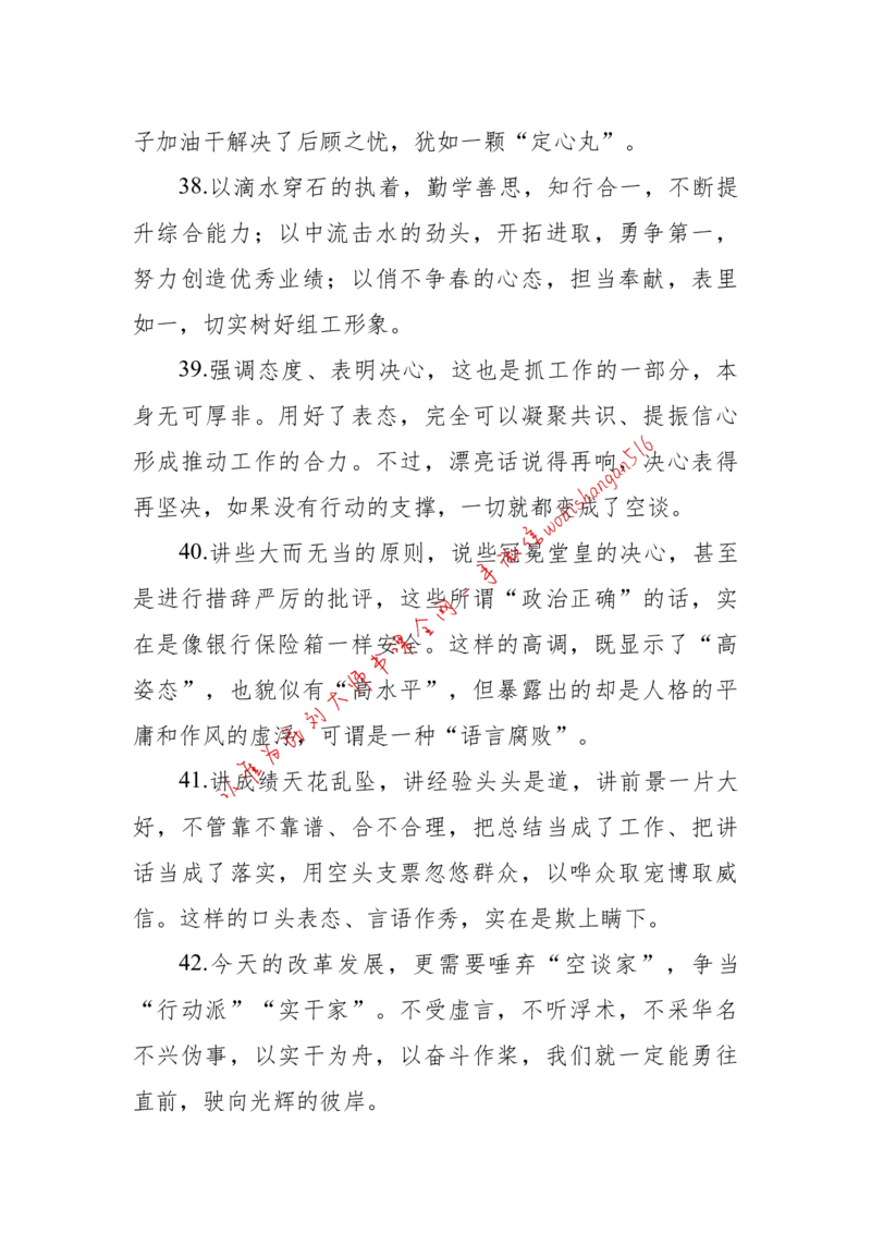 2018年江苏省公考《申论》题（C卷）第2题_2026考公资料_（12）小p公考_2025合集_申论申艺（小P公考）公众号：上岸总站_申艺申论讲义_2025年江苏省考申论全程班Day11