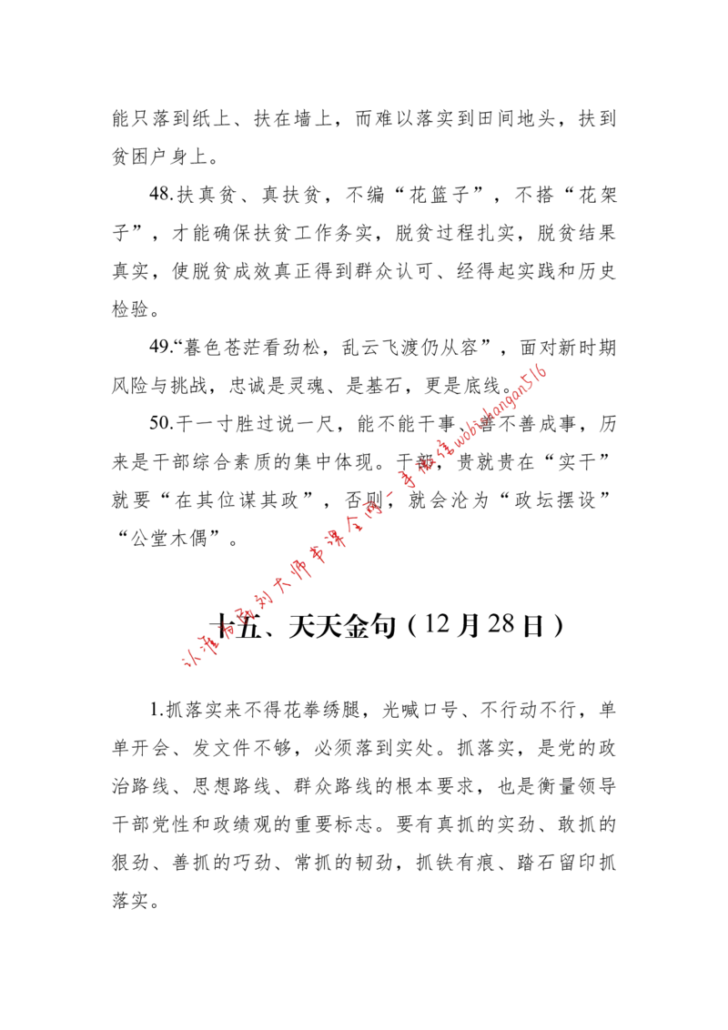 2018年江苏省公考《申论》题（C卷）第2题_2026考公资料_（12）小p公考_2025合集_申论申艺（小P公考）公众号：上岸总站_申艺申论讲义_2025年江苏省考申论全程班Day11