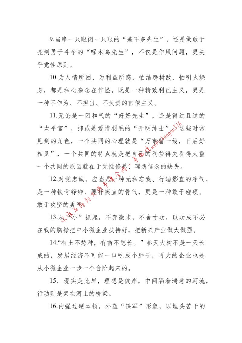 2018年江苏省公考《申论》题（C卷）第2题_2026考公资料_（12）小p公考_2025合集_申论申艺（小P公考）公众号：上岸总站_申艺申论讲义_2025年江苏省考申论全程班Day11