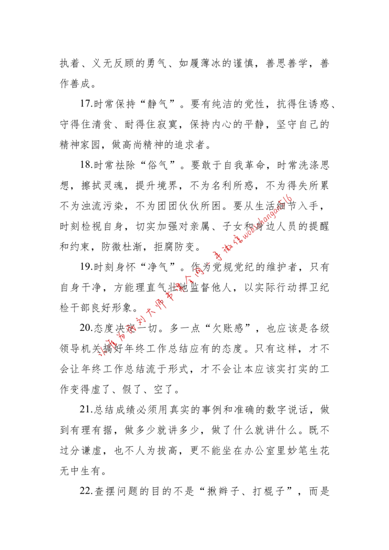 2018年江苏省公考《申论》题（C卷）第2题_2026考公资料_（12）小p公考_2025合集_申论申艺（小P公考）公众号：上岸总站_申艺申论讲义_2025年江苏省考申论全程班Day11