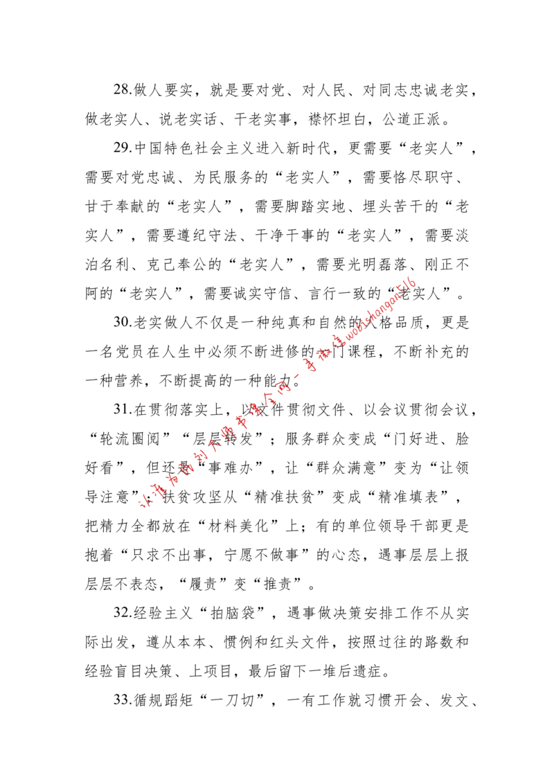 2018年江苏省公考《申论》题（C卷）第2题_2026考公资料_（12）小p公考_2025合集_申论申艺（小P公考）公众号：上岸总站_申艺申论讲义_2025年江苏省考申论全程班Day11