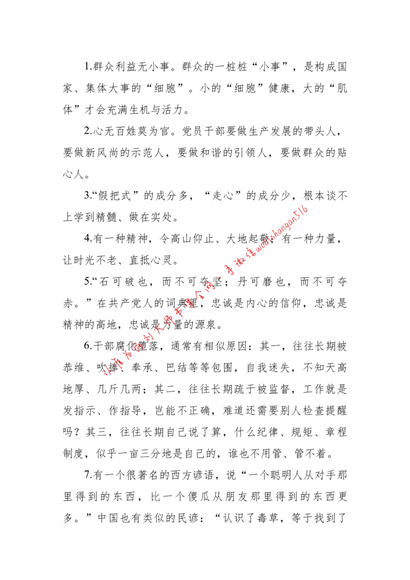 2018年江苏省公考《申论》题（C卷）第2题_2026考公资料_（12）小p公考_2025合集_申论申艺（小P公考）公众号：上岸总站_申艺申论讲义_2025年江苏省考申论全程班Day11