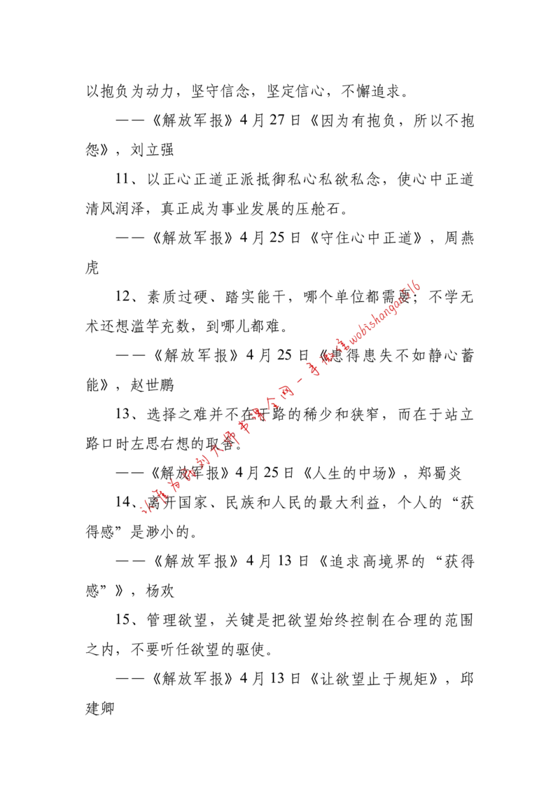 2018年江苏省公考《申论》题（C卷）第2题_2026考公资料_（12）小p公考_2025合集_申论申艺（小P公考）公众号：上岸总站_申艺申论讲义_2025年江苏省考申论全程班Day11