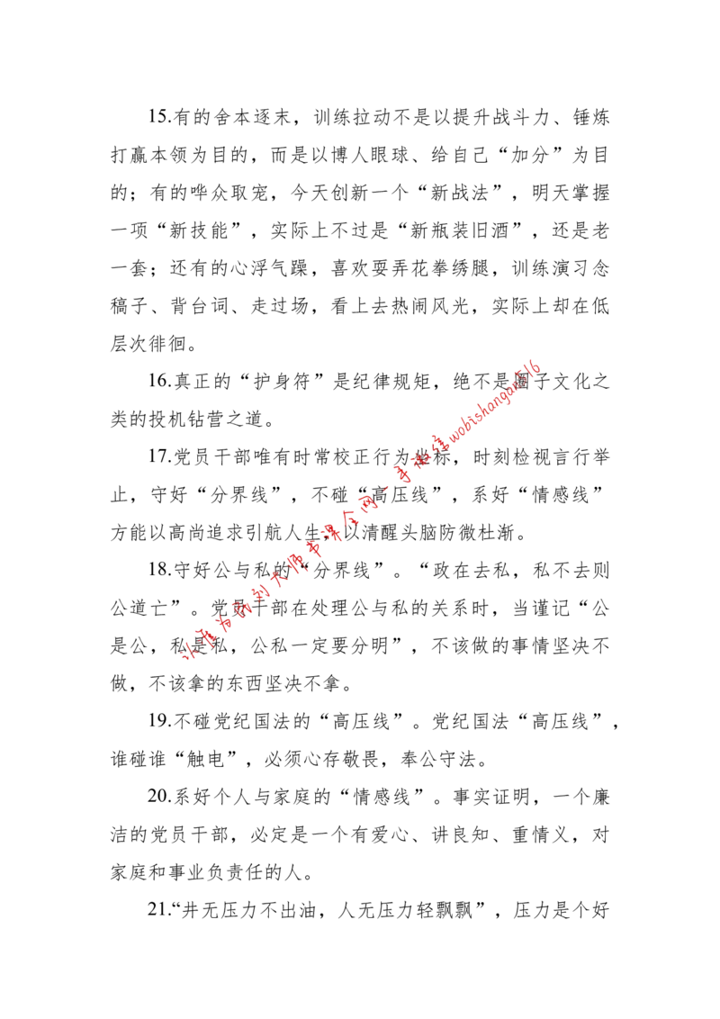 2018年江苏省公考《申论》题（C卷）第2题_2026考公资料_（12）小p公考_2025合集_申论申艺（小P公考）公众号：上岸总站_申艺申论讲义_2025年江苏省考申论全程班Day11