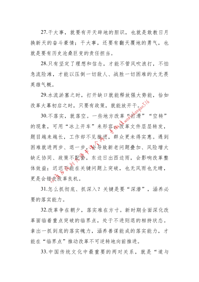 2018年江苏省公考《申论》题（C卷）第2题_2026考公资料_（12）小p公考_2025合集_申论申艺（小P公考）公众号：上岸总站_申艺申论讲义_2025年江苏省考申论全程班Day11