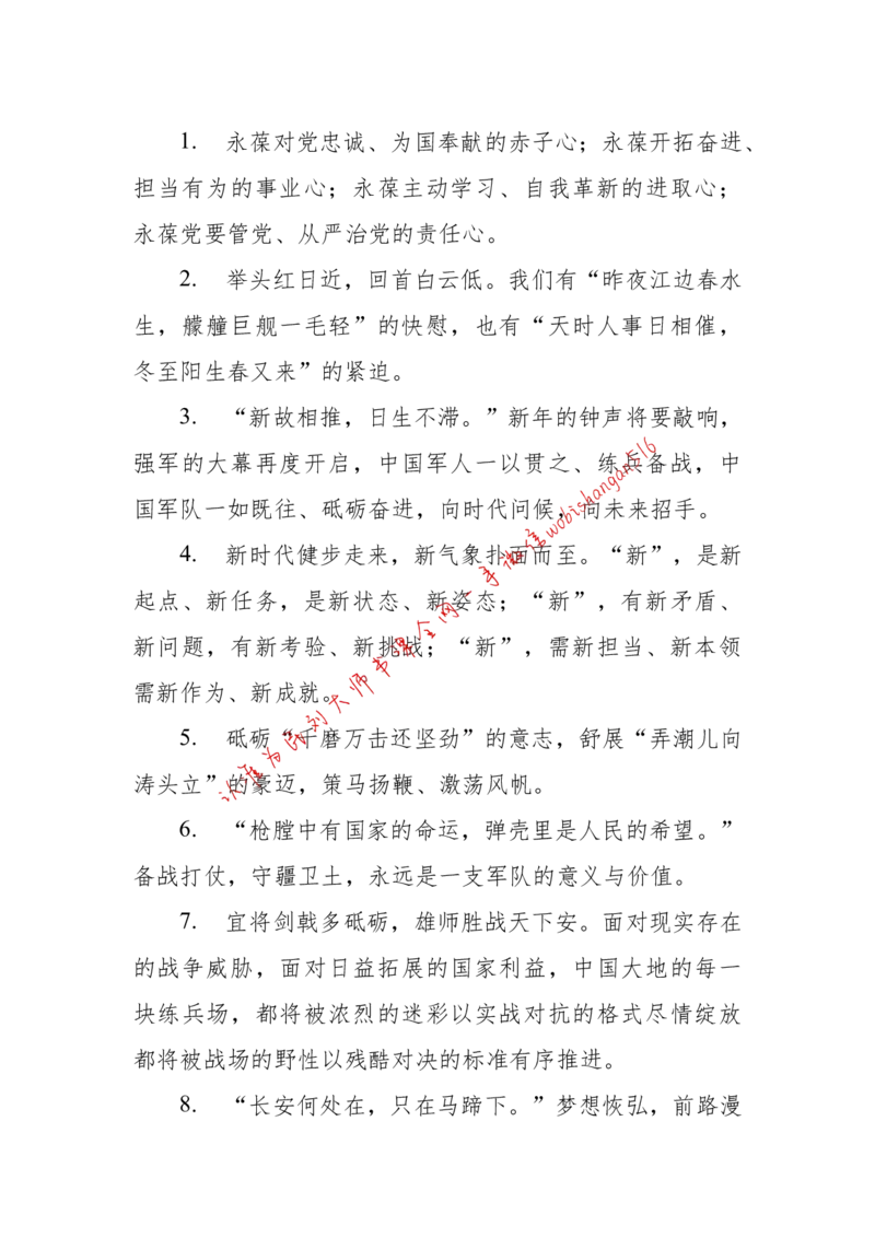 2018年江苏省公考《申论》题（C卷）第2题_2026考公资料_（12）小p公考_2025合集_申论申艺（小P公考）公众号：上岸总站_申艺申论讲义_2025年江苏省考申论全程班Day11