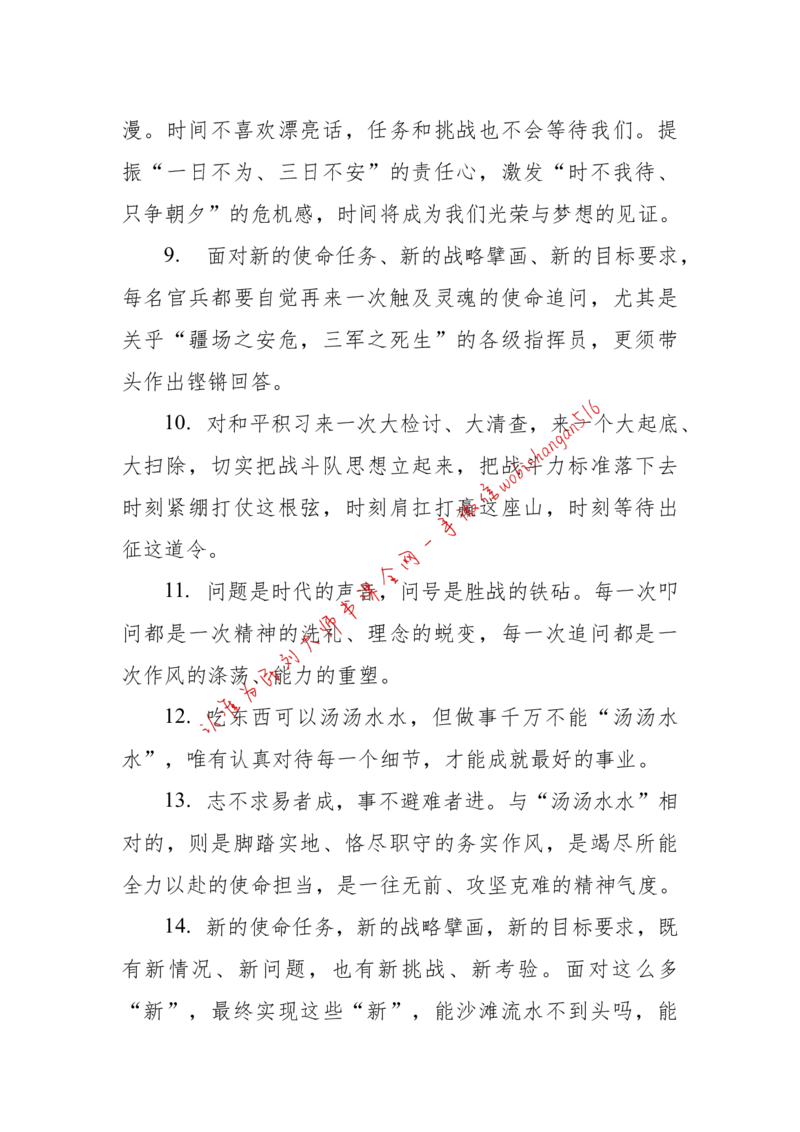 2018年江苏省公考《申论》题（C卷）第2题_2026考公资料_（12）小p公考_2025合集_申论申艺（小P公考）公众号：上岸总站_申艺申论讲义_2025年江苏省考申论全程班Day11