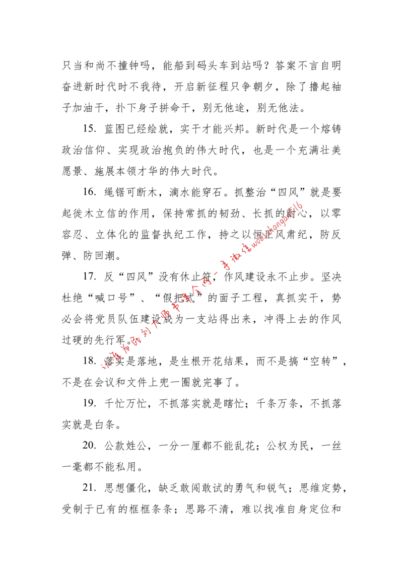 2018年江苏省公考《申论》题（C卷）第2题_2026考公资料_（12）小p公考_2025合集_申论申艺（小P公考）公众号：上岸总站_申艺申论讲义_2025年江苏省考申论全程班Day11