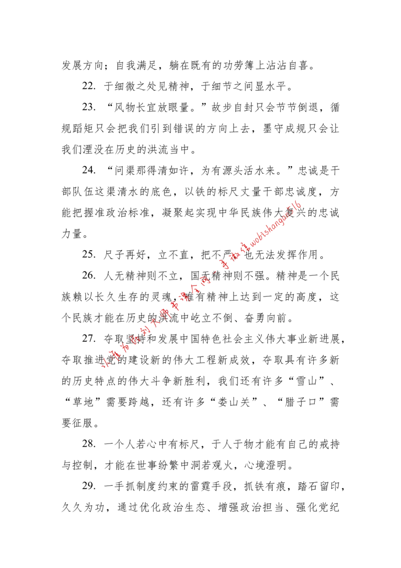 2018年江苏省公考《申论》题（C卷）第2题_2026考公资料_（12）小p公考_2025合集_申论申艺（小P公考）公众号：上岸总站_申艺申论讲义_2025年江苏省考申论全程班Day11