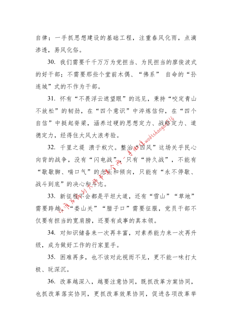 2018年江苏省公考《申论》题（C卷）第2题_2026考公资料_（12）小p公考_2025合集_申论申艺（小P公考）公众号：上岸总站_申艺申论讲义_2025年江苏省考申论全程班Day11