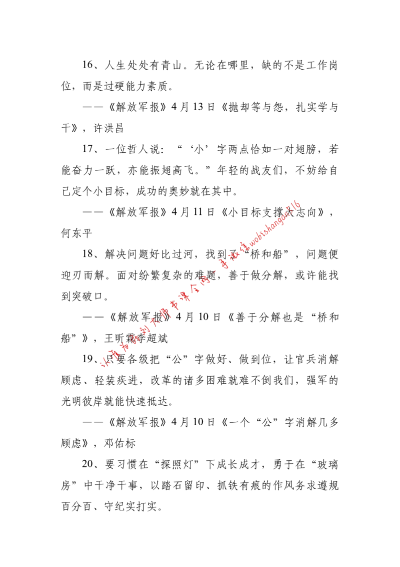 2018年江苏省公考《申论》题（C卷）第2题_2026考公资料_（12）小p公考_2025合集_申论申艺（小P公考）公众号：上岸总站_申艺申论讲义_2025年江苏省考申论全程班Day11