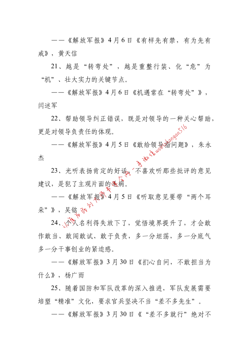 2018年江苏省公考《申论》题（C卷）第2题_2026考公资料_（12）小p公考_2025合集_申论申艺（小P公考）公众号：上岸总站_申艺申论讲义_2025年江苏省考申论全程班Day11