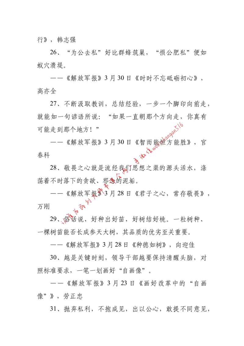 2018年江苏省公考《申论》题（C卷）第2题_2026考公资料_（12）小p公考_2025合集_申论申艺（小P公考）公众号：上岸总站_申艺申论讲义_2025年江苏省考申论全程班Day11