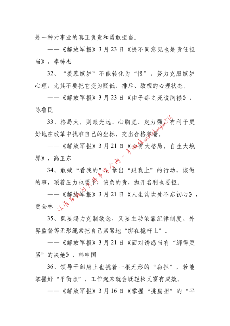 2018年江苏省公考《申论》题（C卷）第2题_2026考公资料_（12）小p公考_2025合集_申论申艺（小P公考）公众号：上岸总站_申艺申论讲义_2025年江苏省考申论全程班Day11