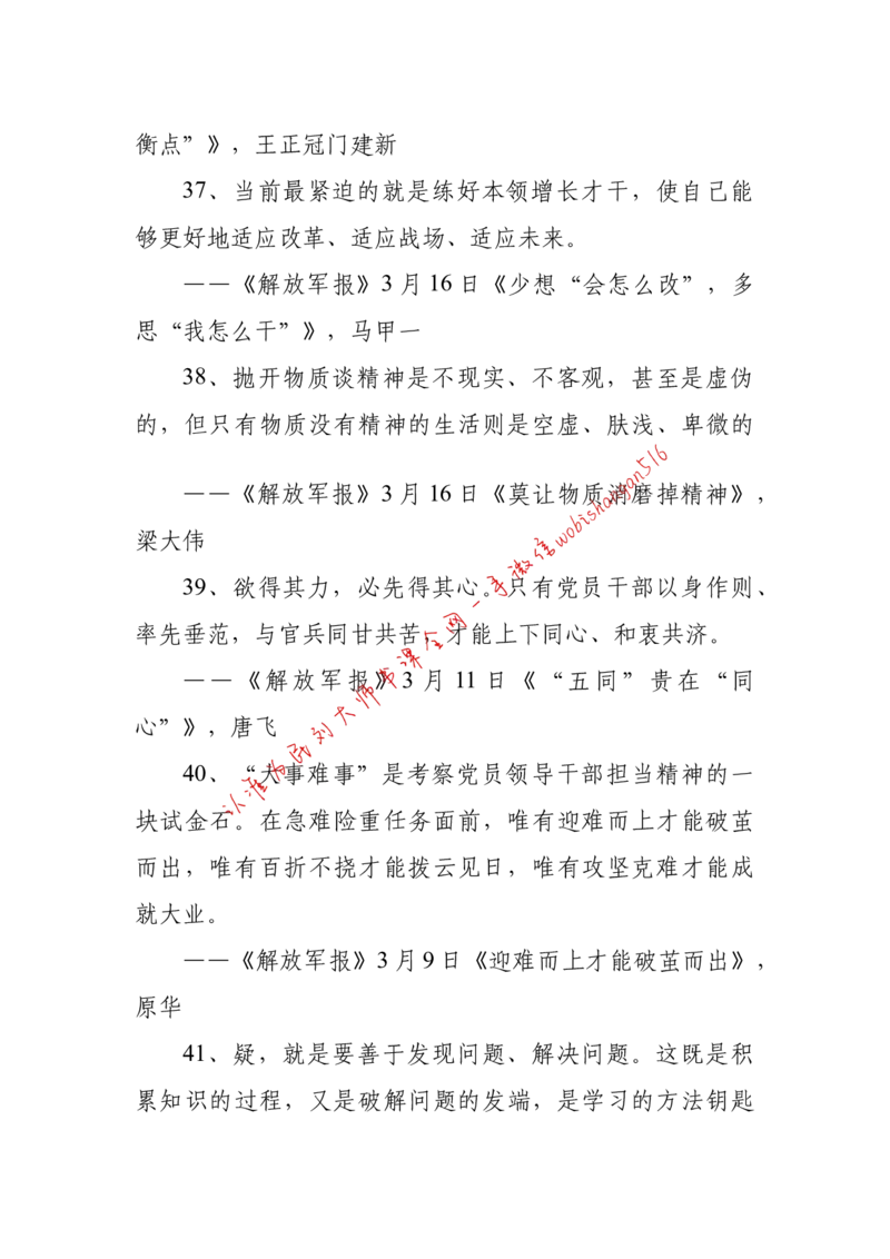 2018年江苏省公考《申论》题（C卷）第2题_2026考公资料_（12）小p公考_2025合集_申论申艺（小P公考）公众号：上岸总站_申艺申论讲义_2025年江苏省考申论全程班Day11