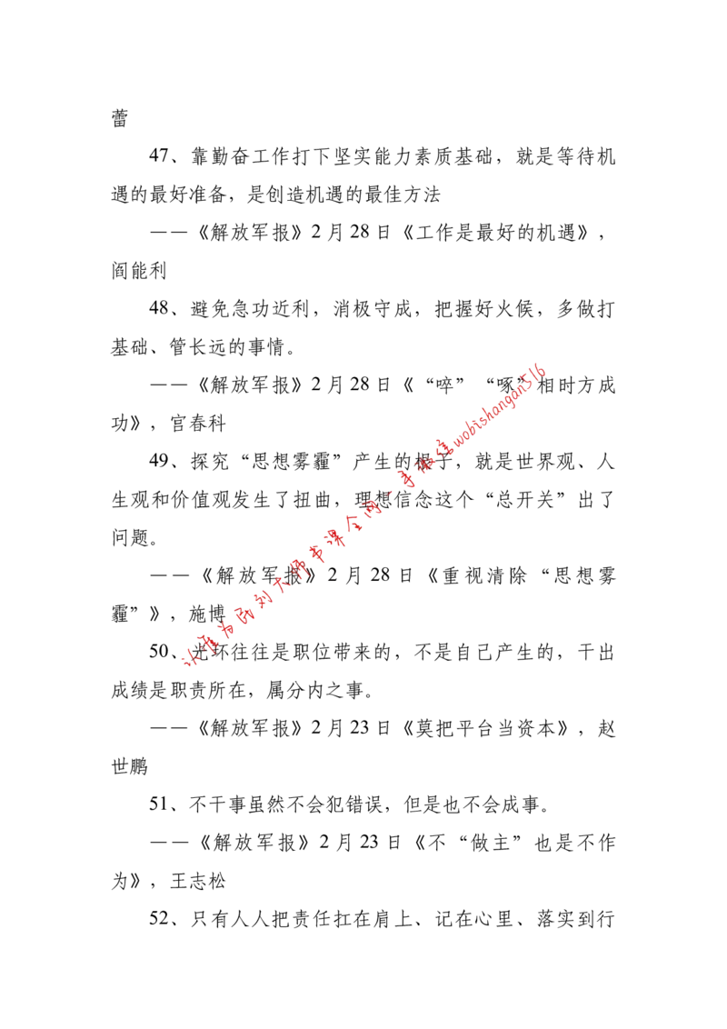 2018年江苏省公考《申论》题（C卷）第2题_2026考公资料_（12）小p公考_2025合集_申论申艺（小P公考）公众号：上岸总站_申艺申论讲义_2025年江苏省考申论全程班Day11