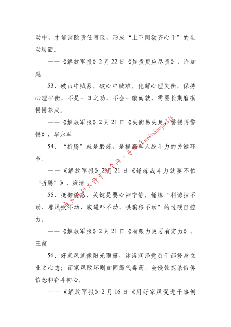 2018年江苏省公考《申论》题（C卷）第2题_2026考公资料_（12）小p公考_2025合集_申论申艺（小P公考）公众号：上岸总站_申艺申论讲义_2025年江苏省考申论全程班Day11