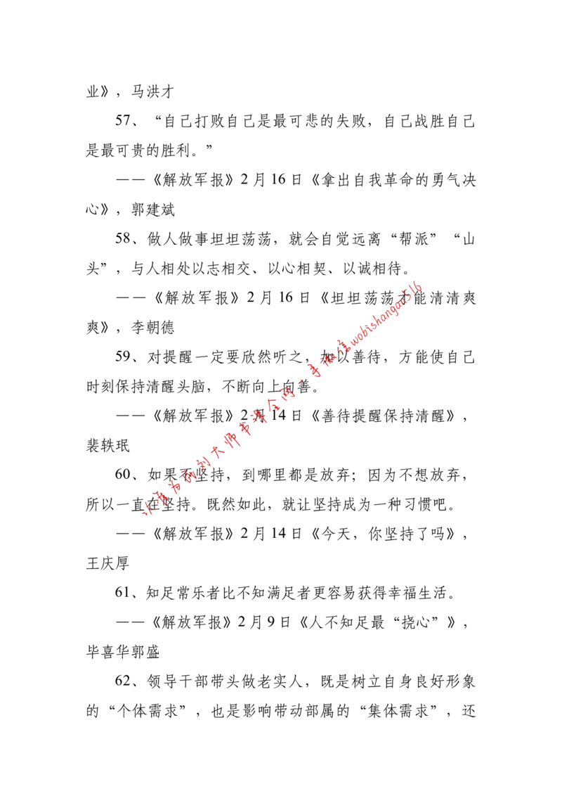 2018年江苏省公考《申论》题（C卷）第2题_2026考公资料_（12）小p公考_2025合集_申论申艺（小P公考）公众号：上岸总站_申艺申论讲义_2025年江苏省考申论全程班Day11