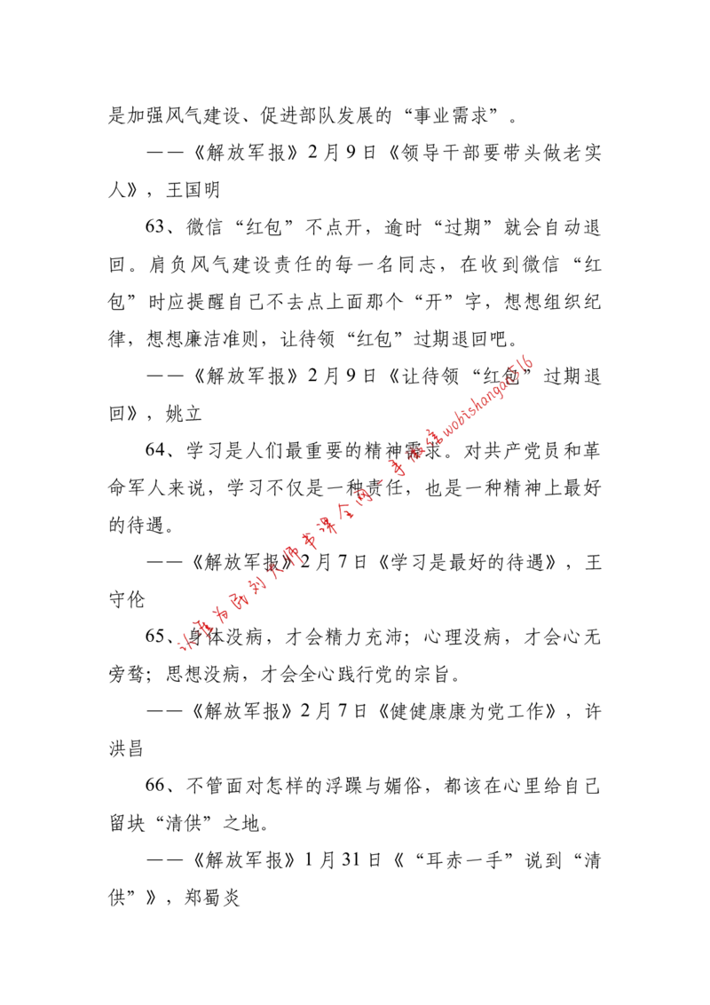 2018年江苏省公考《申论》题（C卷）第2题_2026考公资料_（12）小p公考_2025合集_申论申艺（小P公考）公众号：上岸总站_申艺申论讲义_2025年江苏省考申论全程班Day11