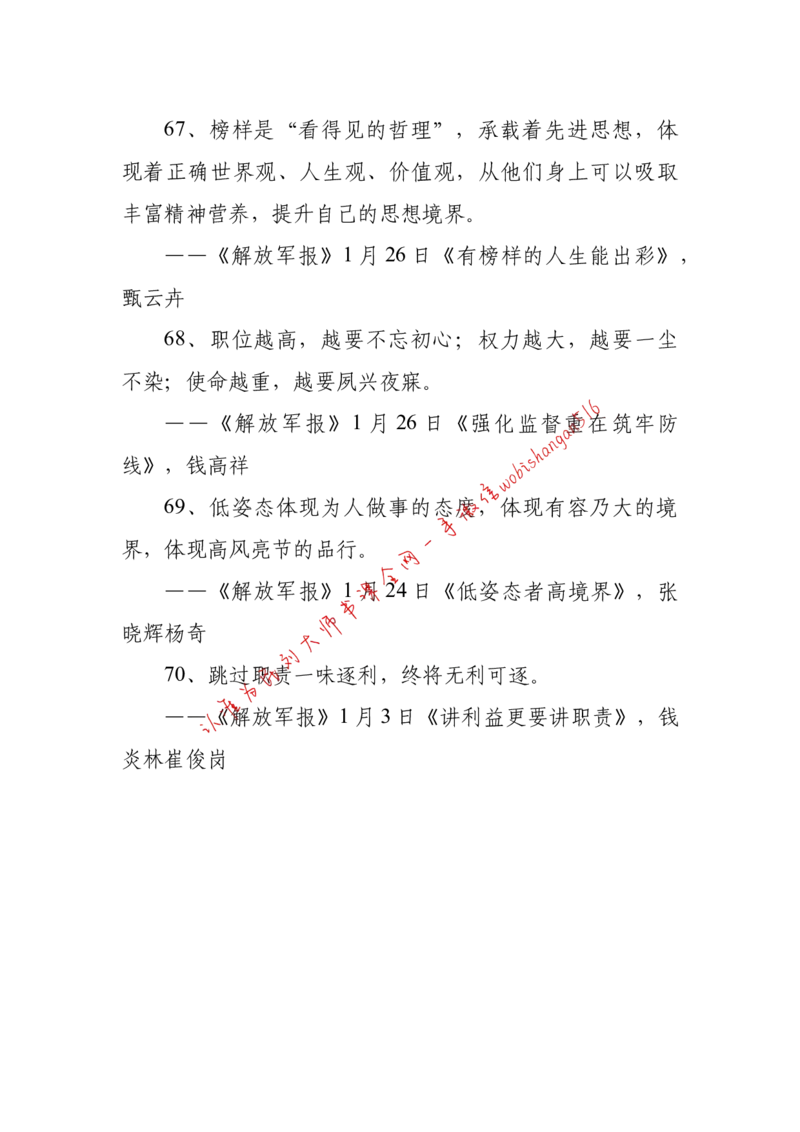 2018年江苏省公考《申论》题（C卷）第2题_2026考公资料_（12）小p公考_2025合集_申论申艺（小P公考）公众号：上岸总站_申艺申论讲义_2025年江苏省考申论全程班Day11